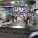 남조선떡볶이 이미지
