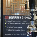 참돈마실 이미지