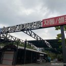 ㈜농협하나로유통 울산농산물종합유통센터 | [울산 진장동| 농협 하나로 세차타운] 간편한 셀프 세차장, 농산물종합유통센터 근처 자동 세차장 후기