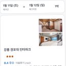 인터파크모텔 이미지