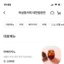 하삼동 커피 법원점 이미지