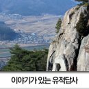 냉곡 | 이야기가 있는 유적답사 - 경주 &#39;남산&#39;