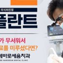 연세바로세움치과의원 이미지