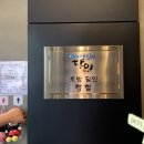 일해초밥 네이버블로그
