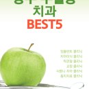 박금석치과의원 이미지