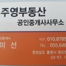 주영공인중개사사무소 네이버블로그