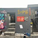도시섬(DOSEESUM)