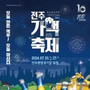 전주종합슈퍼