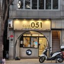 저동 | 서울 중구 저동 카페051 까페라떼 후기 – 메가커피와 비교!