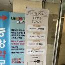 플로네일 이미지