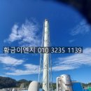 FRP수리 후기: 경북 포항 스크러버 플랜지 누수 해결 🛠️