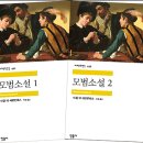 박철, 세르반테스 ‘모범소설’ 재출간 이미지