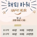 전주 만성동 PT - 25년도 다이어트는 윈썸핏 피티 센터에서!!