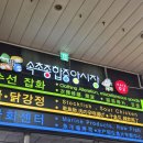대포항닭강정 | 속초 중앙시장 닭강정 맛집 서민갑부 시장닭집｜마늘 닭강정 포장 후기