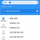 우리 Won 뱅킹 앱을 통한 탱크 옥션 3개월 무료 사용법 이미지