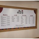 강경우도집 양주본점