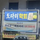동해지사 1층 남/여 화장실 | 충남 천안 두정동 동해바다횟집 회 해물찜 맛집 추천
