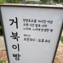 팔구마카롱 | 천안 뚜쥬루 빵돌가마마을 1탄: 뚜쥬루 모든 빵 종류, 주말 웨이팅, 주차 꿀팁 (뚜쥬루의 모든 것)