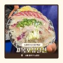 59호 | 노량진수산시장횟집 목포유달산 | 노량진횟집 포장 후기