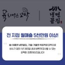 육회먹은꼬막 - 고양시 덕양구 동송로 33 | 육회먹은꼬막