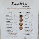 마음약한불닭 경대점 이미지