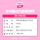 주식회사 우리엔텍 이미지