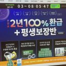 2022 박문각 주택관리사 - 문제풀이 - 주택관리 관계법규 | 주택관리사 노후대비 전망 및 1차 2차 시험과목 인강독학 합격후기!