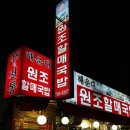 할매국밥 이미지