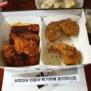 티바두마리치킨송현점 이미지