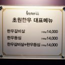 (주)초원한우 이미지