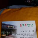 돌모루식당 이미지