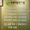 양천안마지압원 | [마곡지압원] 양천향교 마사지 추천/양천향교 지압원 추천/마곡동 마사지