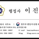 대일행정사사무소 이미지