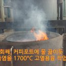 인산죽염인산가부산지사 이미지