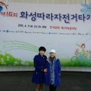 화성자전거 이미지