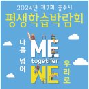 2024년 제7회 충주시평생학습박람회 부동산고민(투자)민원 무료상담. 이미지