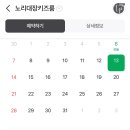 노리대장 키즈룸 이미지