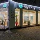 동물병원 움 이미지