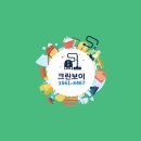 번성크린