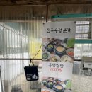 전주 우렁본가 이미지