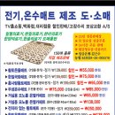 한일옥매트 이미지