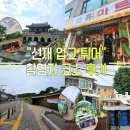 용연마트