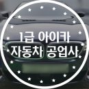 서울부분정비공업사 이미지