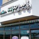 제주김만복성산점 이미지
