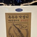 큰골별미집 이미지