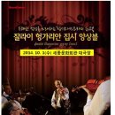 잘라이헝가리안집시앙상블 네이버블로그