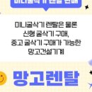미니렌탈 이미지