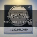 셜록홈즈 부천점 | 부천 방탈출카페 &#39;셜록홈즈&#39; - 프로젝트:노아