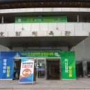 호암체육관 체육관 이미지