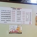 능이네 능이버섯백숙 삼계탕 추어탕 이미지